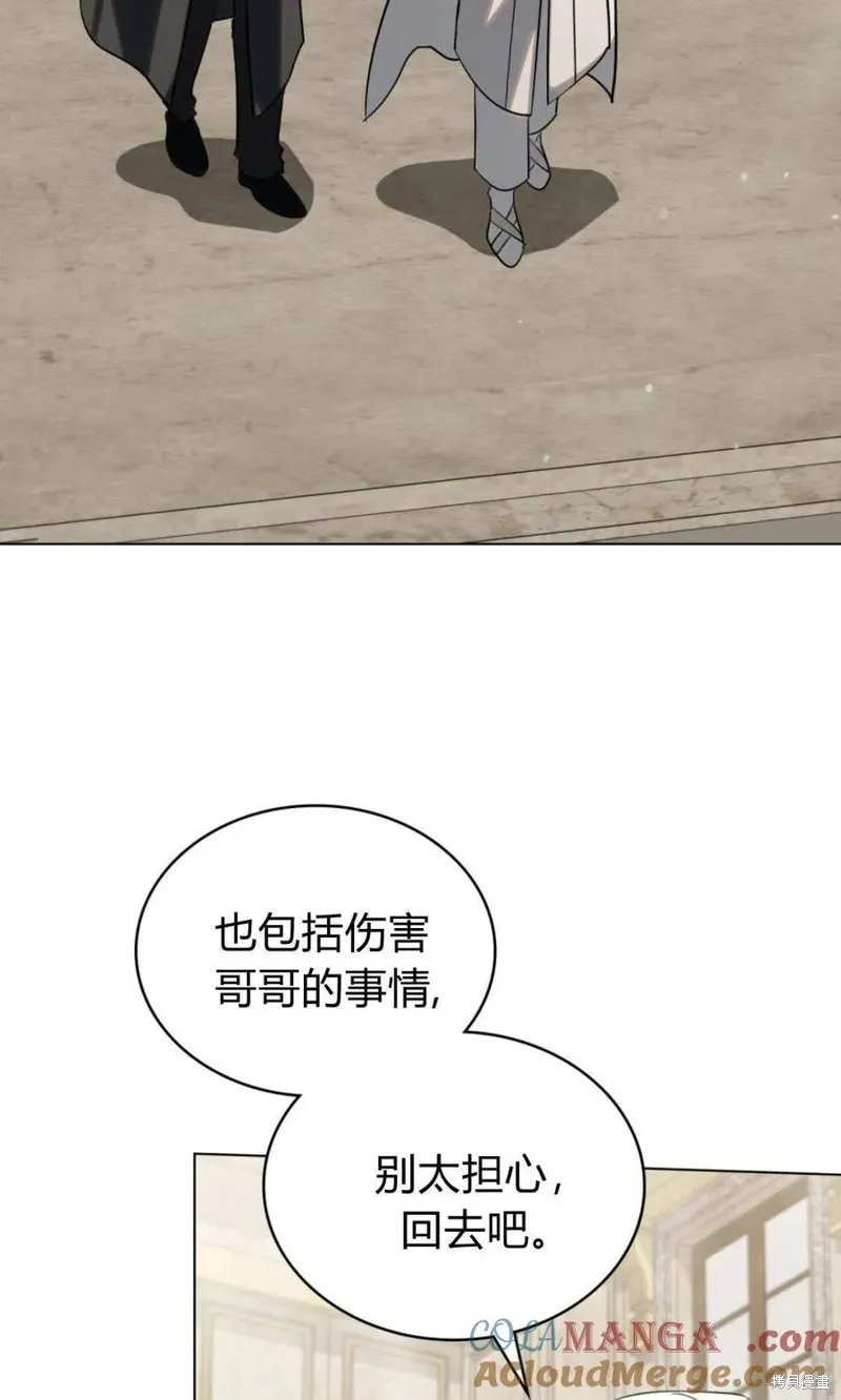 如若遮住神的眼眸親吻,第61话,第13张