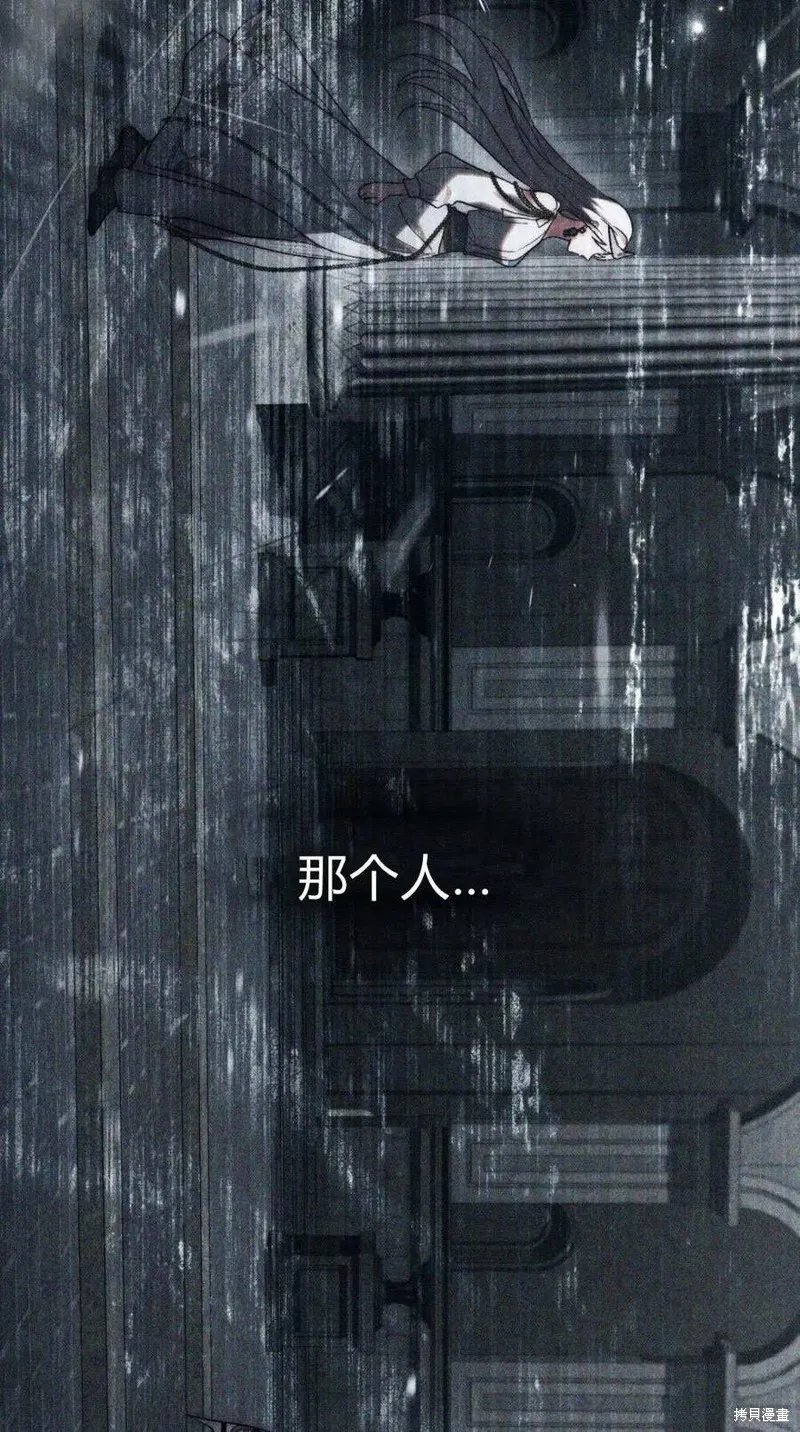如若遮住神的眼眸親吻,第61话,第23张