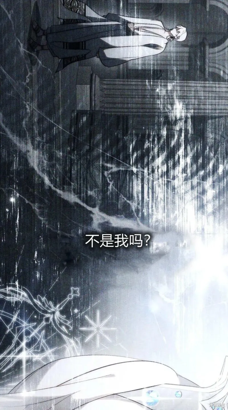 如若遮住神的眼眸親吻,第61话,第24张