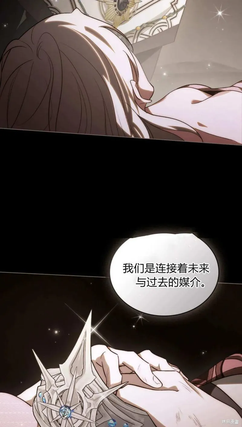 如若遮住神的眼眸親吻,第61话,第32张