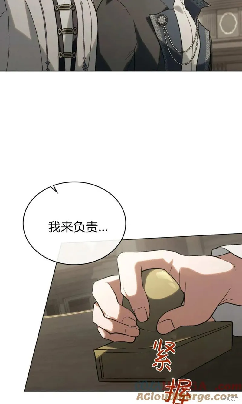 如若遮住神的眼眸親吻,第61话,第4张