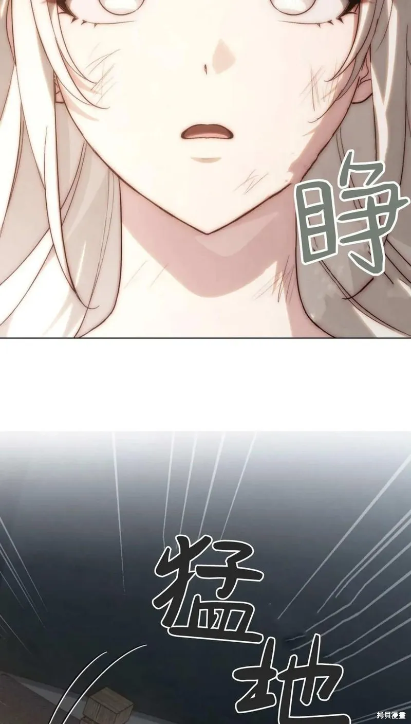 如若遮住神的眼眸親吻,第61话,第44张