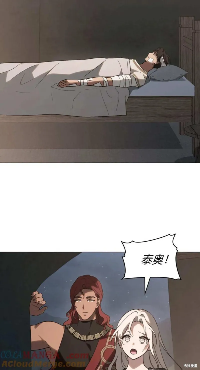 如若遮住神的眼眸親吻,第61话,第49张