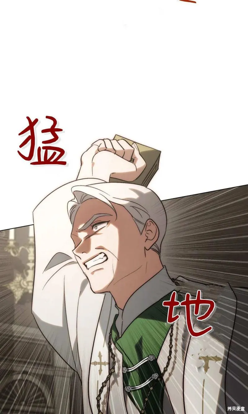 如若遮住神的眼眸親吻,第61话,第5张
