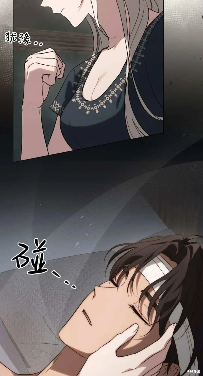 如若遮住神的眼眸親吻,第61话,第53张
