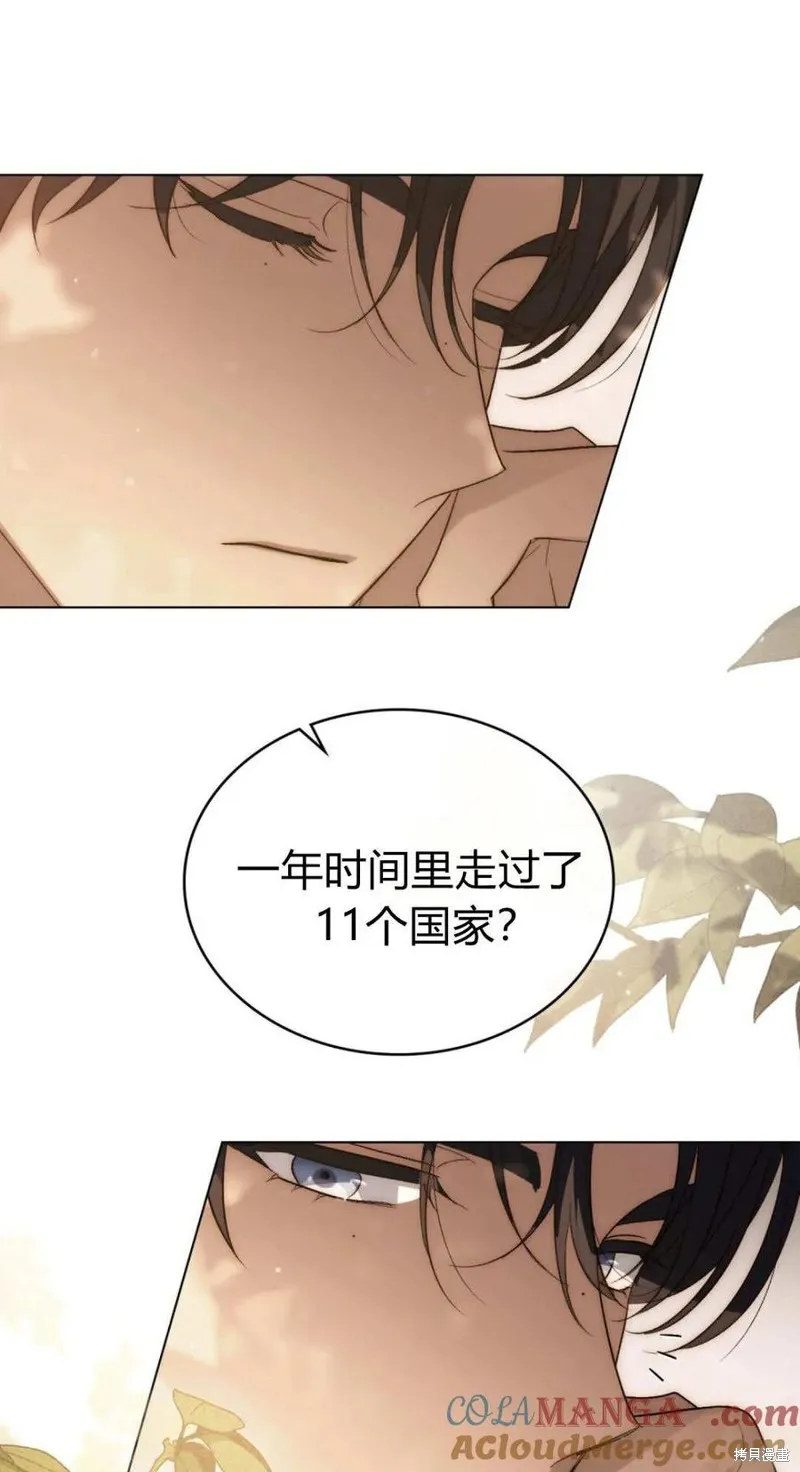 如若遮住神的眼眸親吻,第61话,第61张