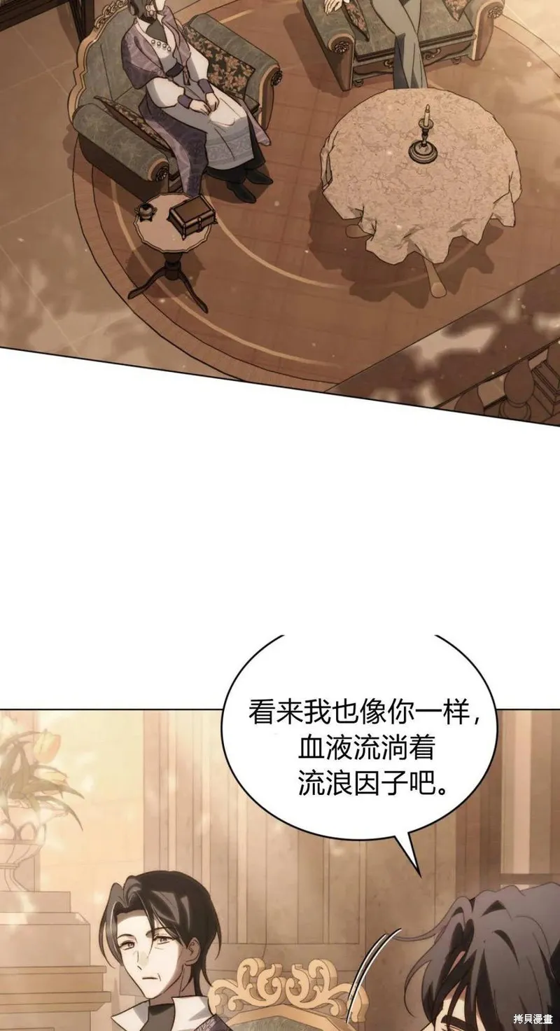 如若遮住神的眼眸親吻,第61话,第63张