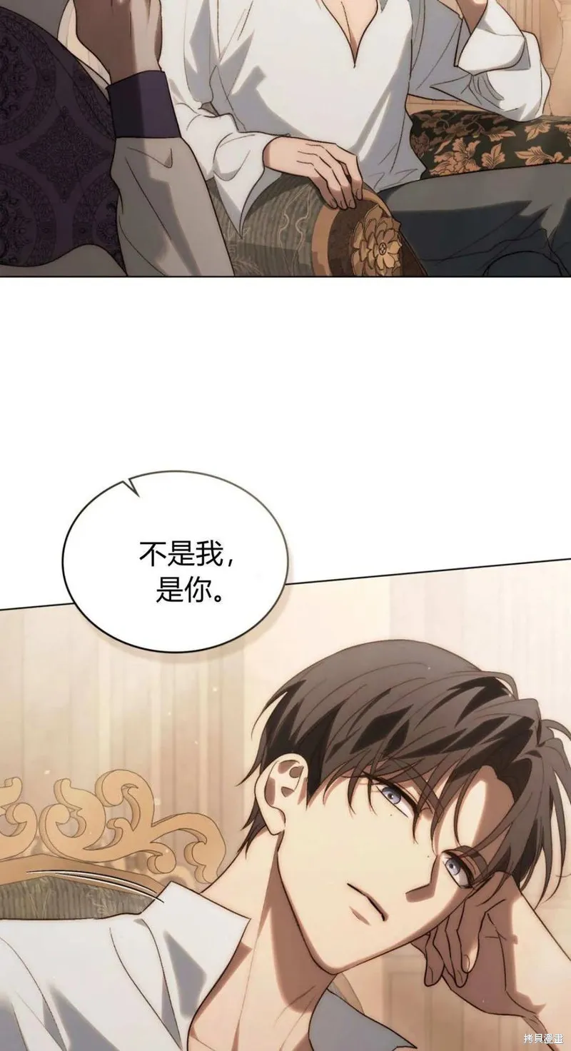 如若遮住神的眼眸親吻,第61话,第66张