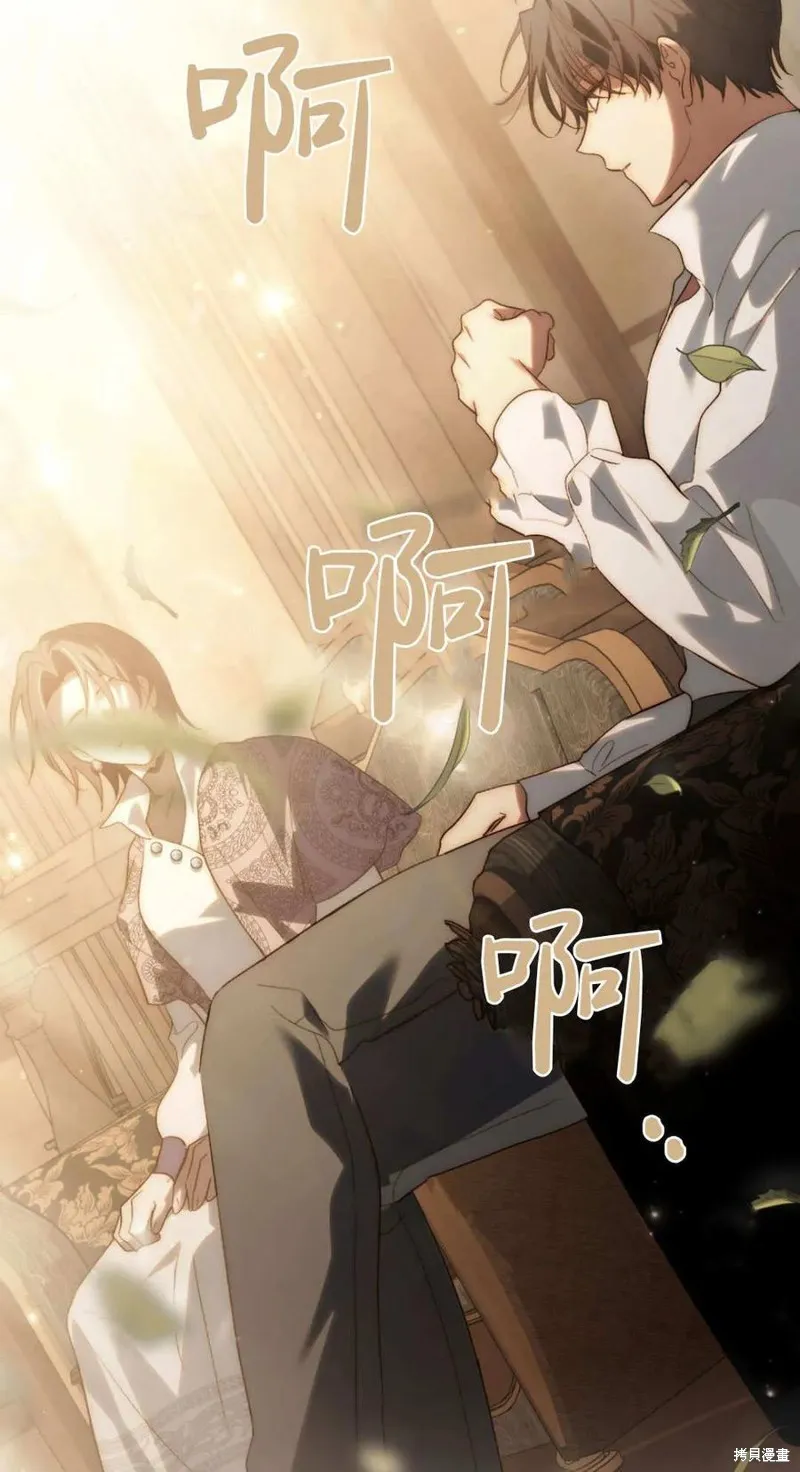 如若遮住神的眼眸親吻,第61话,第72张