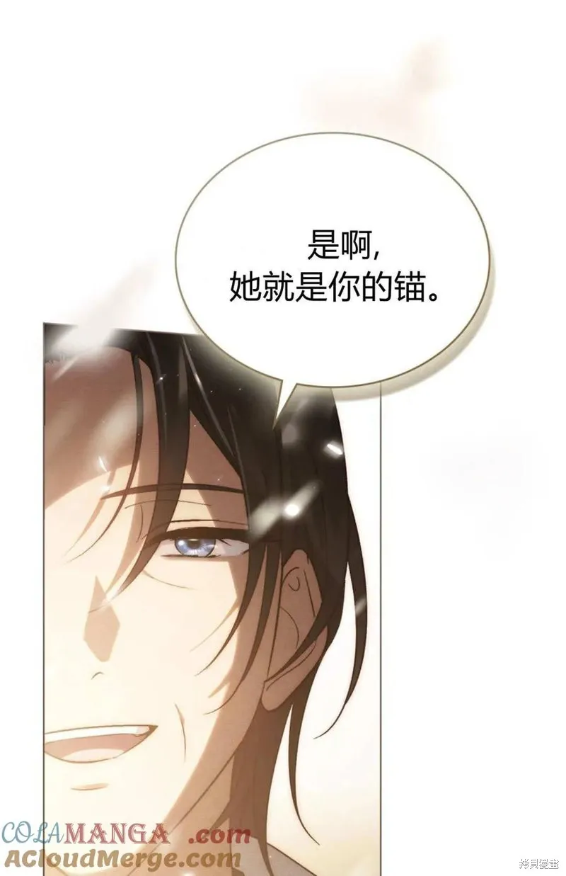 如若遮住神的眼眸親吻,第61话,第76张