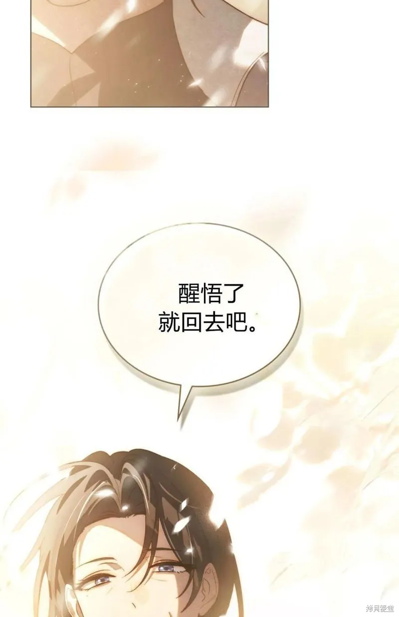 如若遮住神的眼眸親吻,第61话,第77张