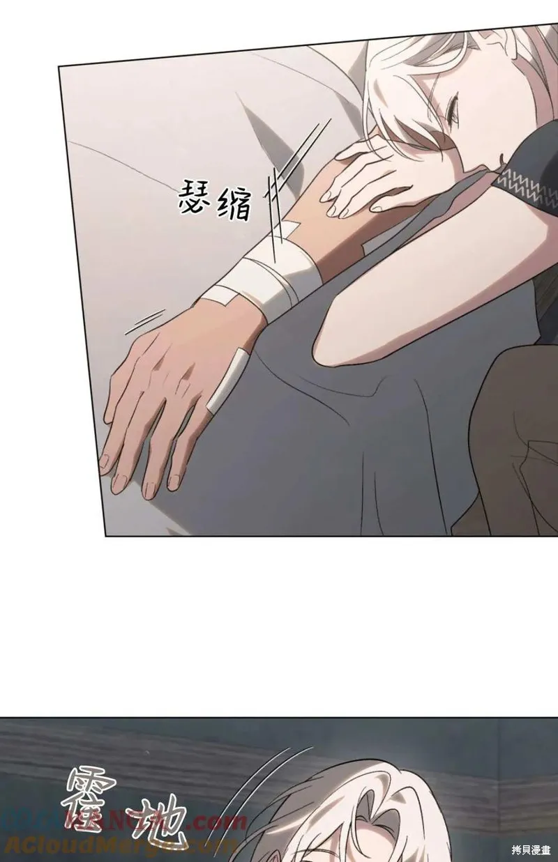 如若遮住神的眼眸親吻,第61话,第82张