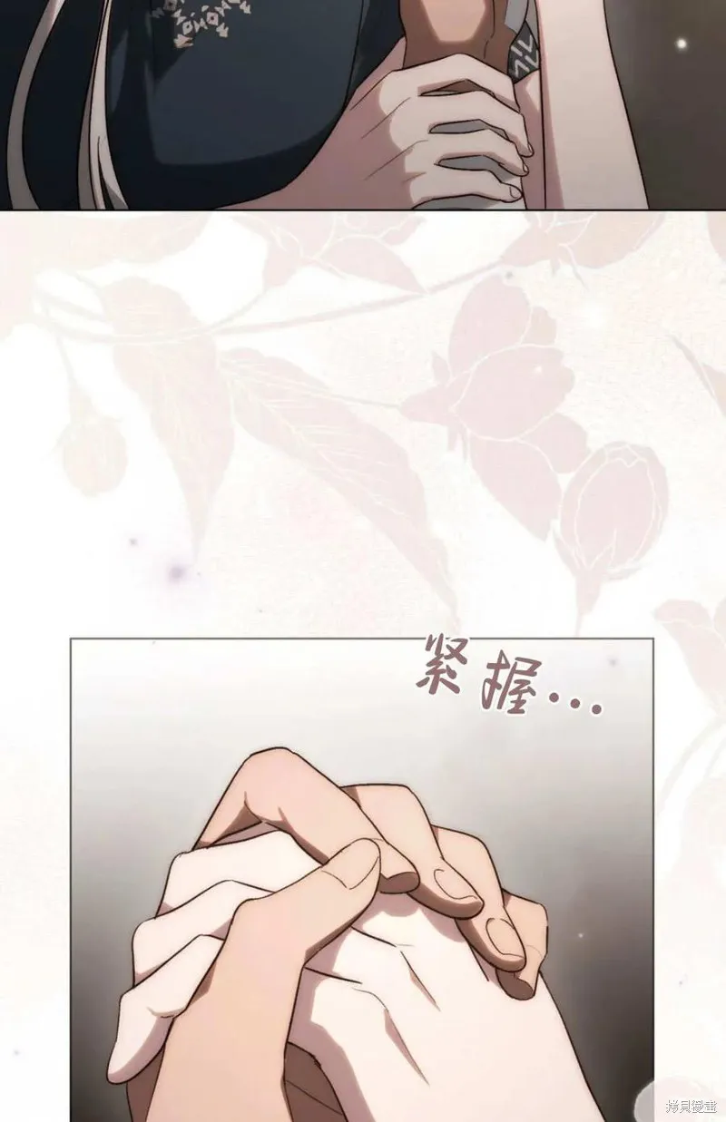 如若遮住神的眼眸親吻,第61话,第86张
