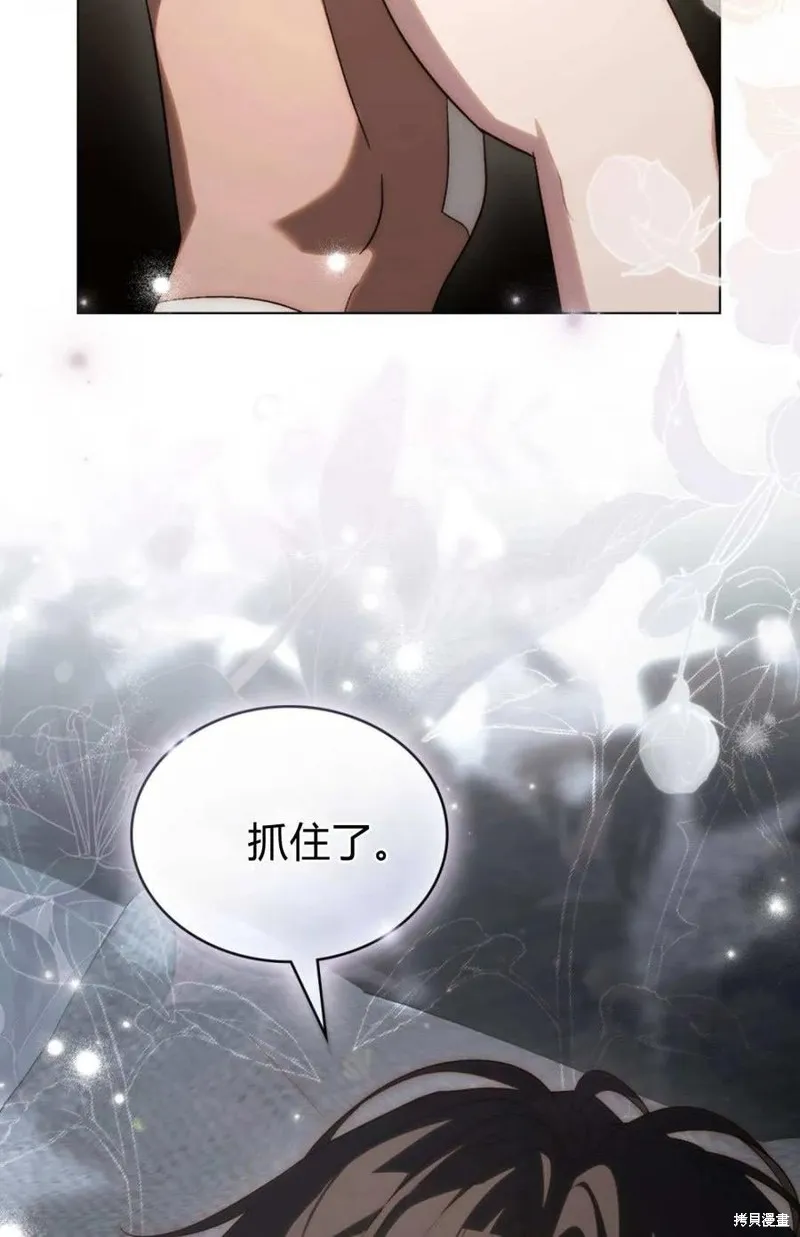 如若遮住神的眼眸親吻,第61话,第87张