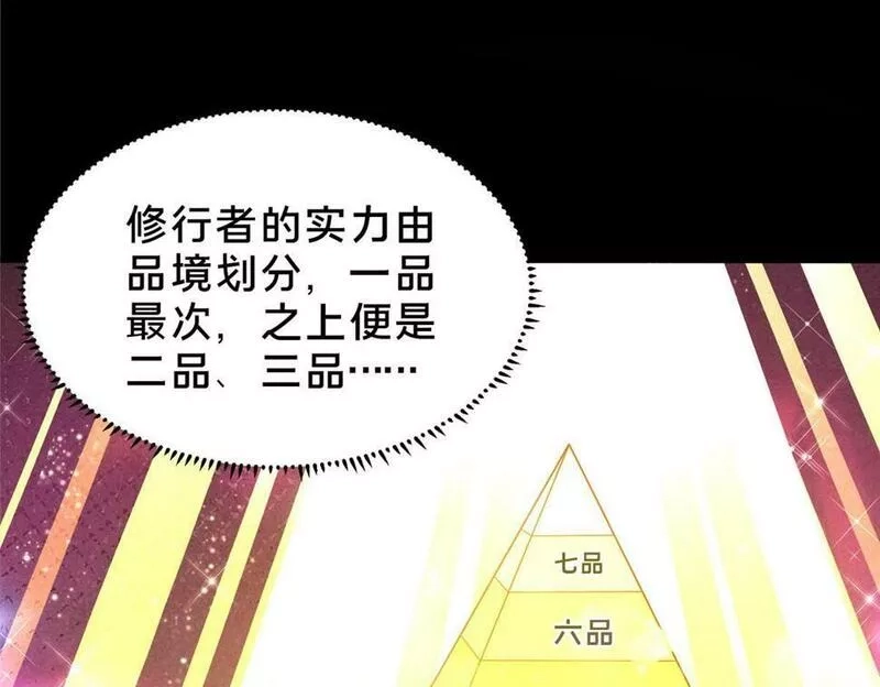 这个武圣过于慷慨,02,第101张