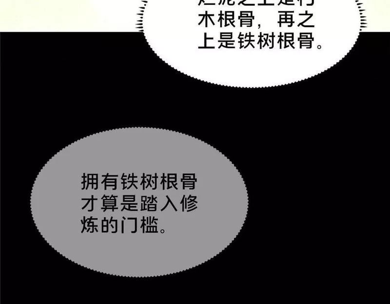 这个武圣过于慷慨,02,第104张