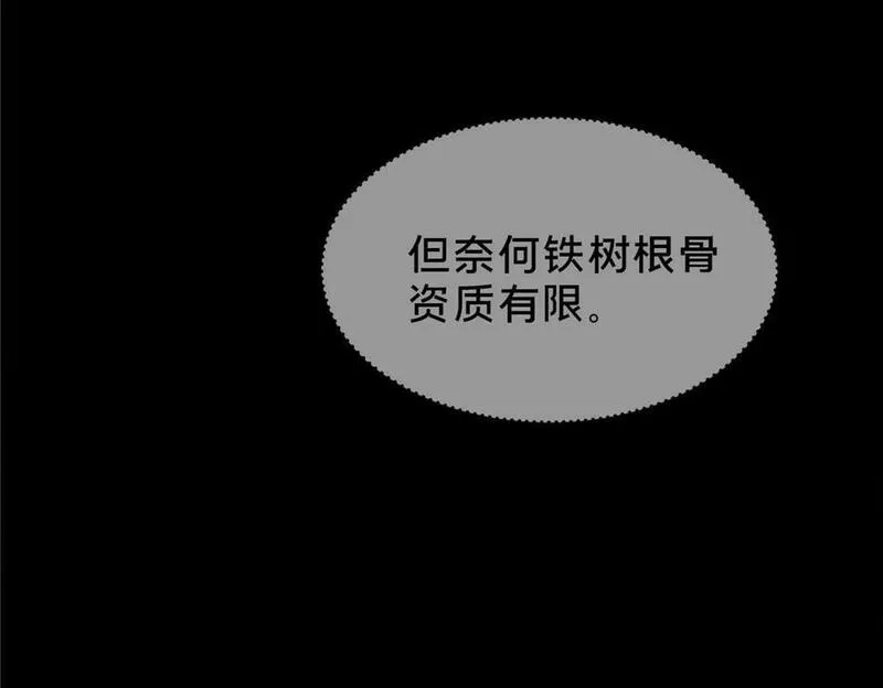 这个武圣过于慷慨,02,第105张