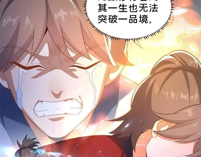 这个武圣过于慷慨,02,第107张