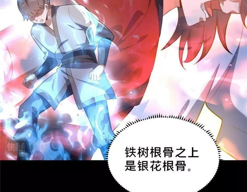 这个武圣过于慷慨,02,第108张