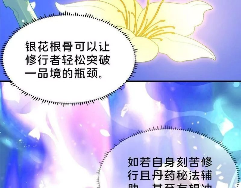 这个武圣过于慷慨,02,第113张