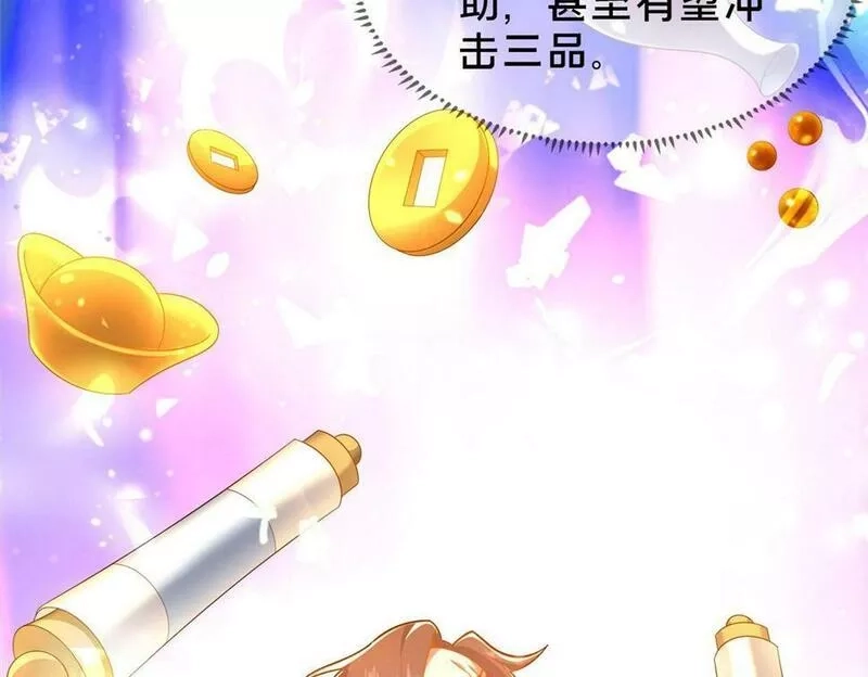 这个武圣过于慷慨,02,第114张