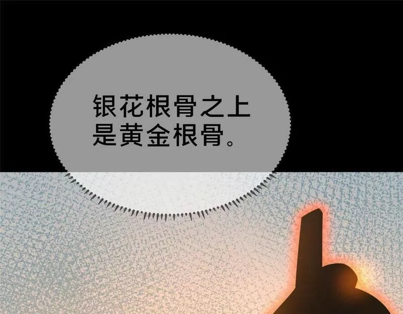 这个武圣过于慷慨,02,第119张