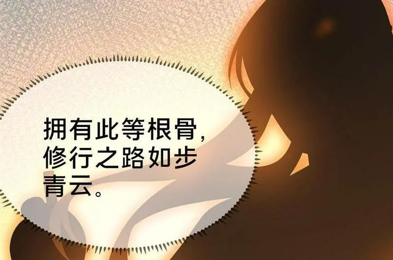 这个武圣过于慷慨,02,第120张