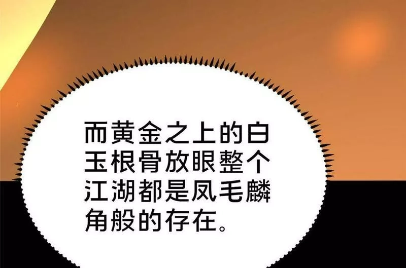 这个武圣过于慷慨,02,第122张