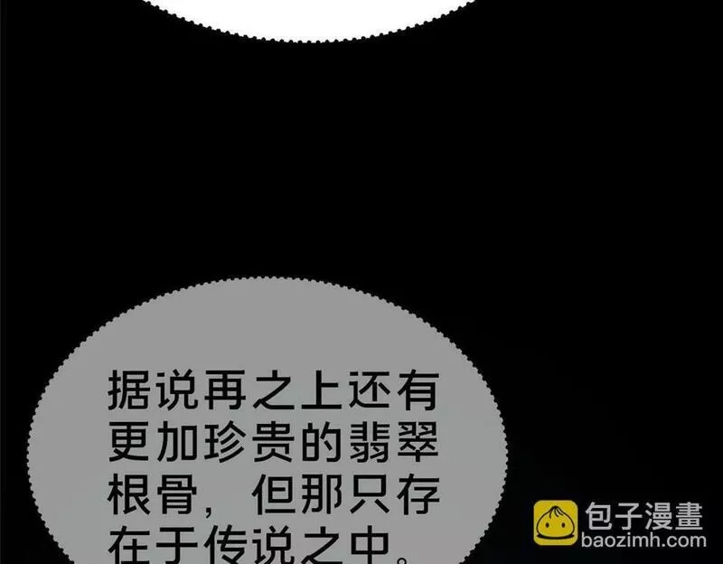 这个武圣过于慷慨,02,第123张