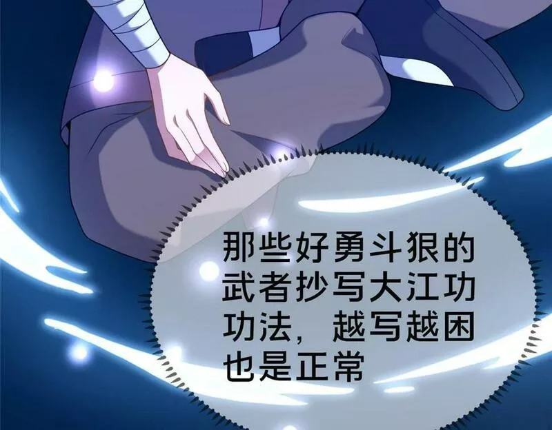 这个武圣过于慷慨,02,第129张