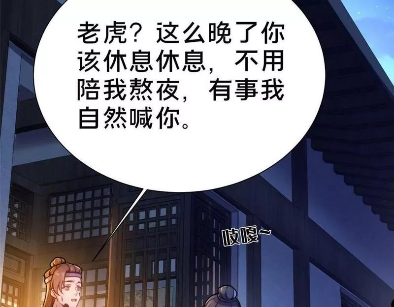 这个武圣过于慷慨,02,第13张
