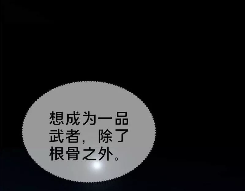 这个武圣过于慷慨,02,第131张