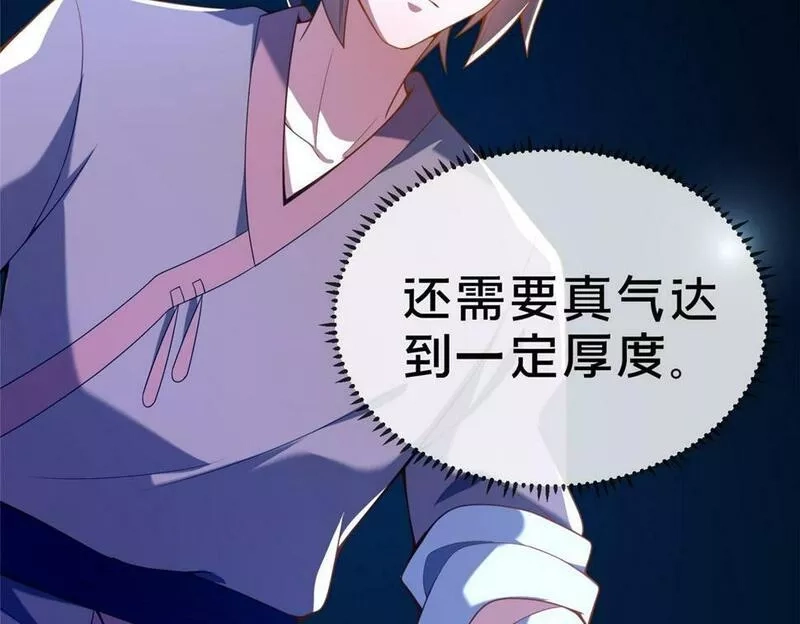 这个武圣过于慷慨,02,第133张