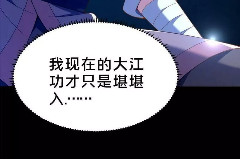 这个武圣过于慷慨,02,第134张
