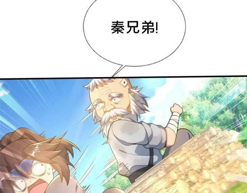 这个武圣过于慷慨,02,第137张