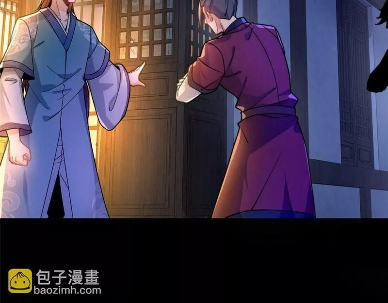 这个武圣过于慷慨,02,第14张