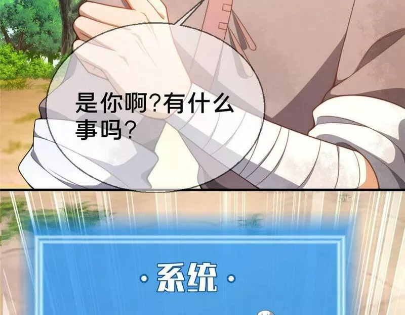 这个武圣过于慷慨,02,第141张