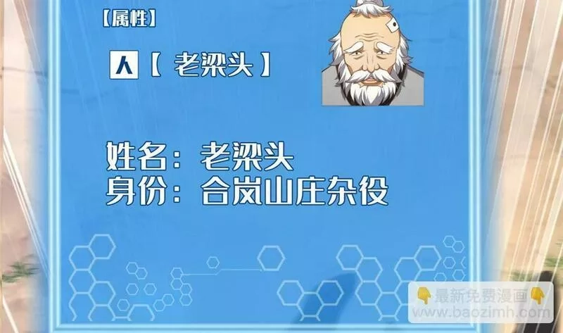 这个武圣过于慷慨,02,第142张