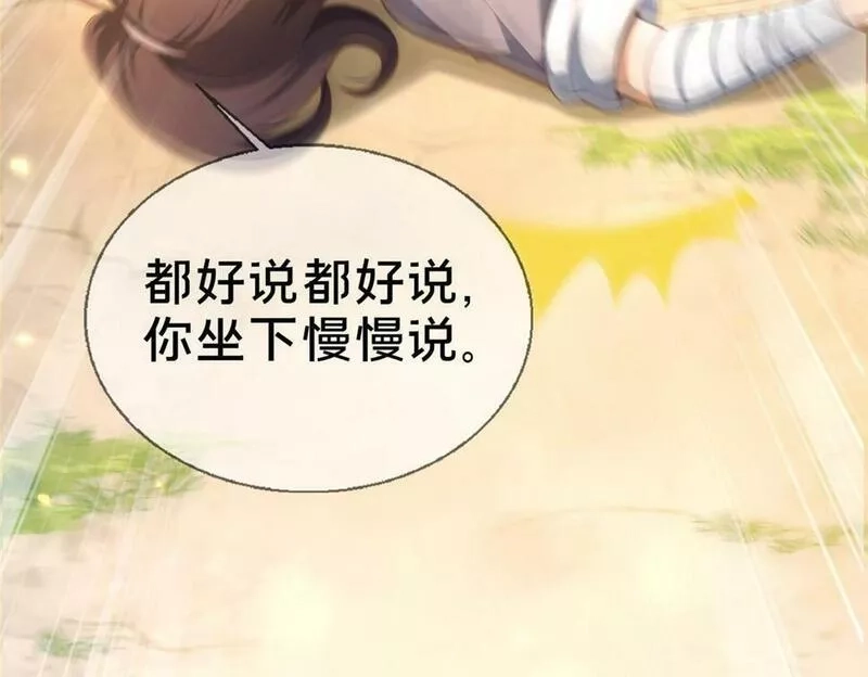 这个武圣过于慷慨,02,第145张
