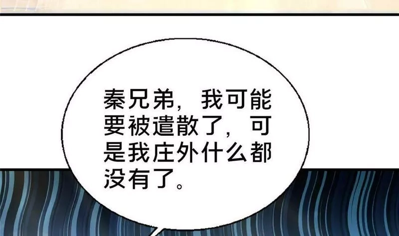 这个武圣过于慷慨,02,第146张