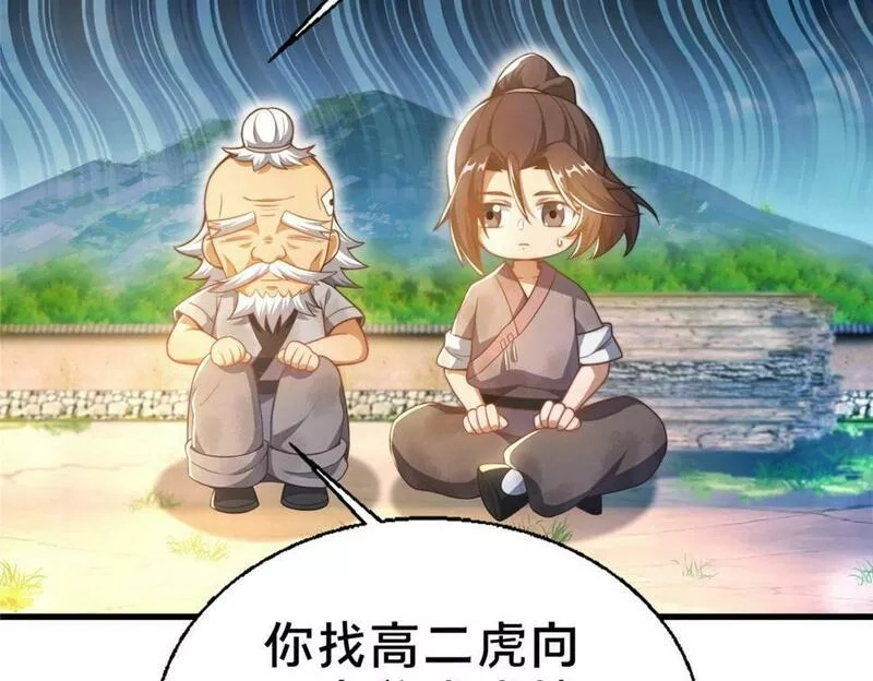 这个武圣过于慷慨,02,第147张