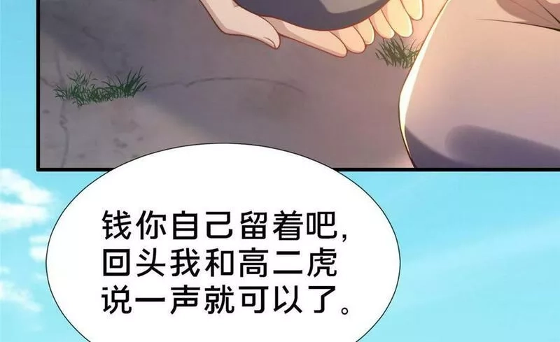 这个武圣过于慷慨,02,第152张