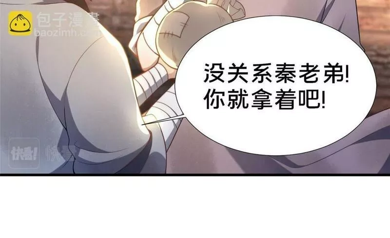 这个武圣过于慷慨,02,第154张