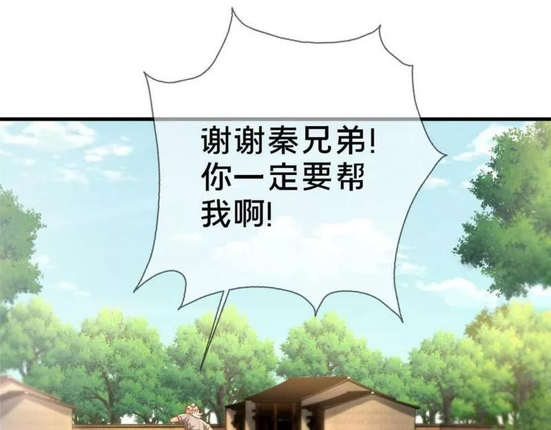 这个武圣过于慷慨,02,第157张