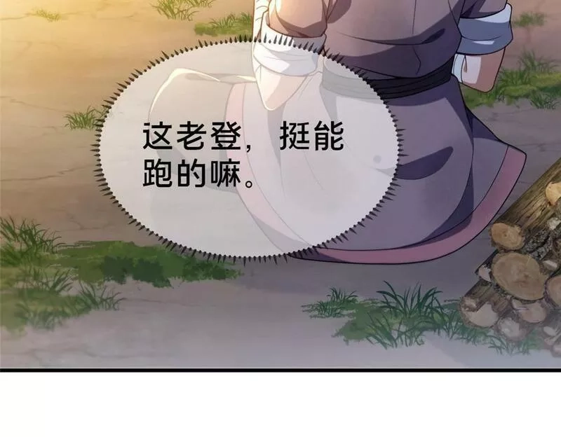 这个武圣过于慷慨,02,第159张