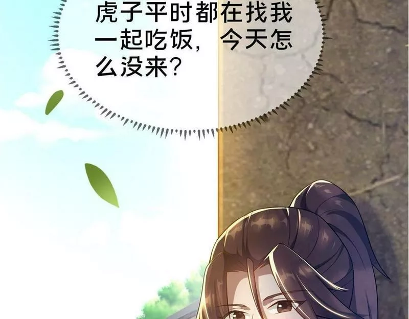 这个武圣过于慷慨,02,第163张