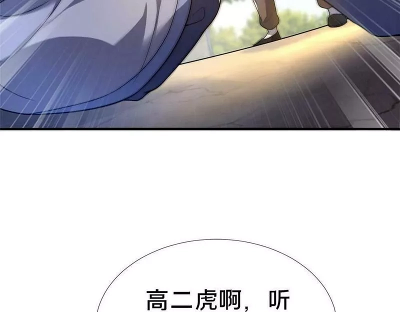 这个武圣过于慷慨,02,第170张