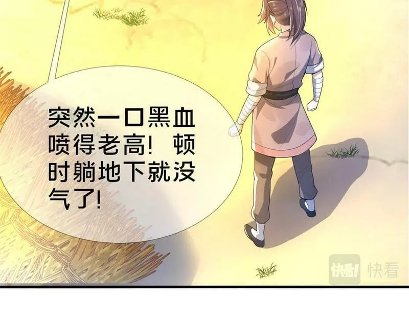 这个武圣过于慷慨,02,第172张