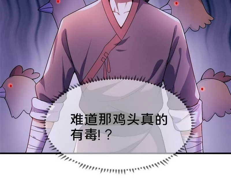 这个武圣过于慷慨,02,第174张