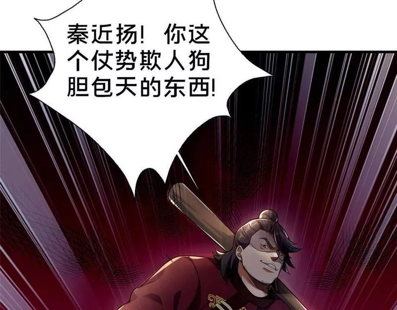 这个武圣过于慷慨,02,第189张